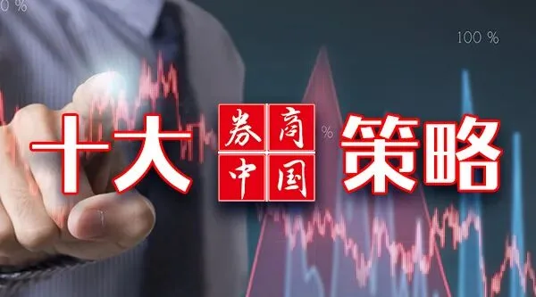 【十大券商一周策略】短期波动或加大,但并非行情反转!AI超级周期仍在半途